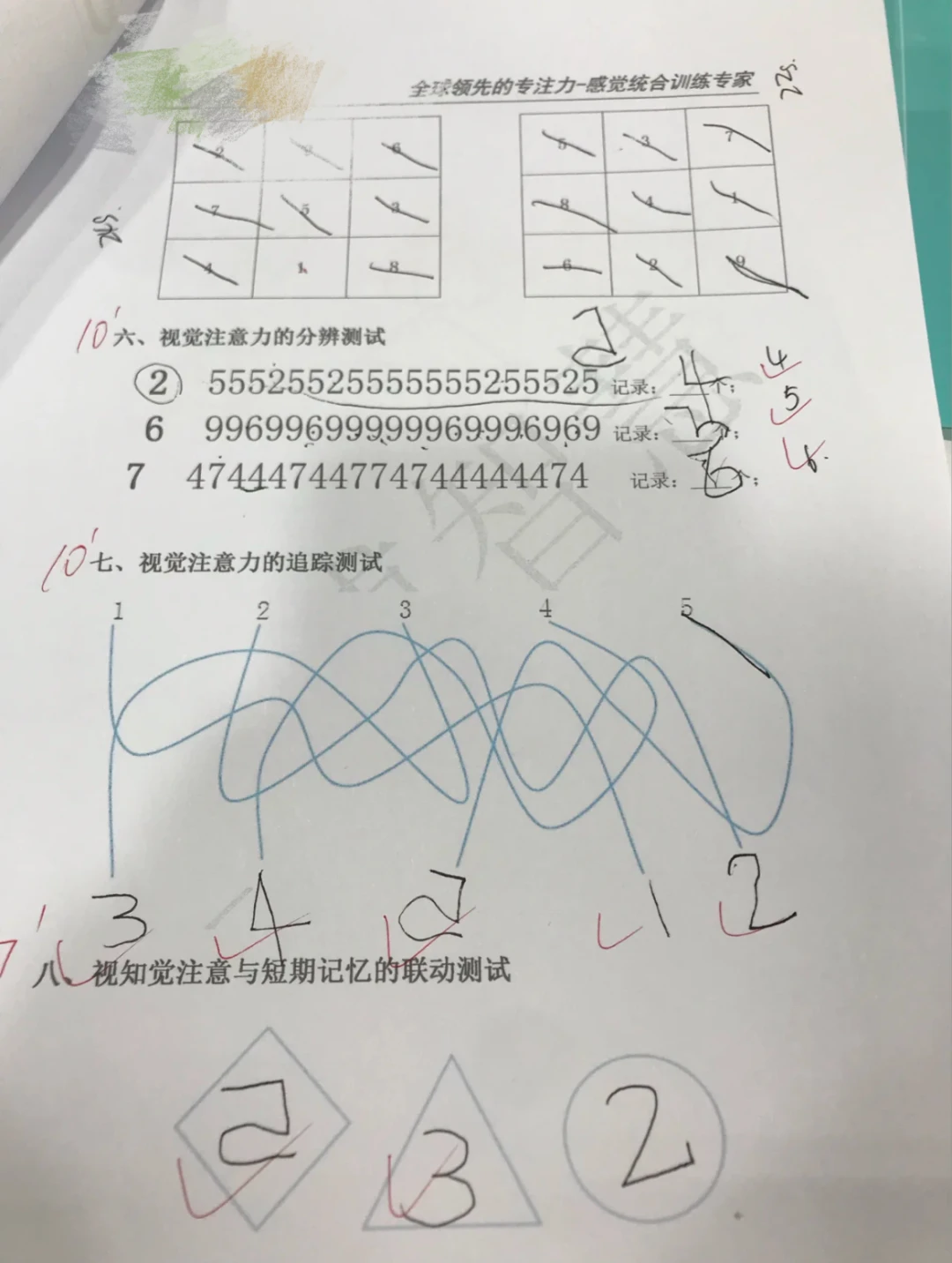 制定篮球交流计划以促进个人技能发展的方法_1