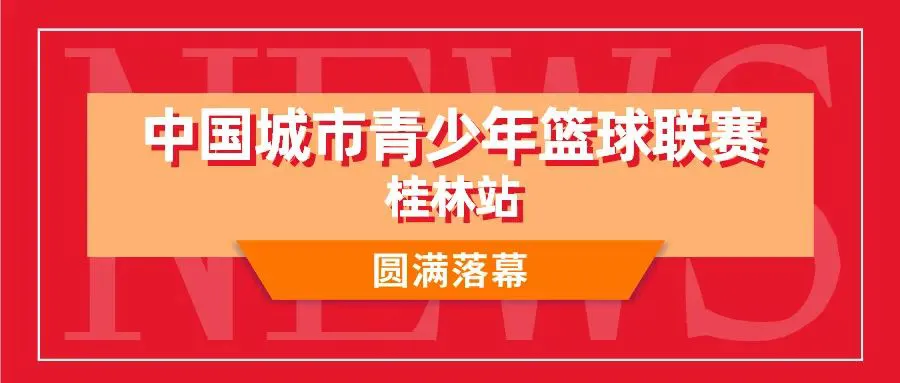 如何通过力量训练改善篮球运动员的速度和敏捷性?_0
