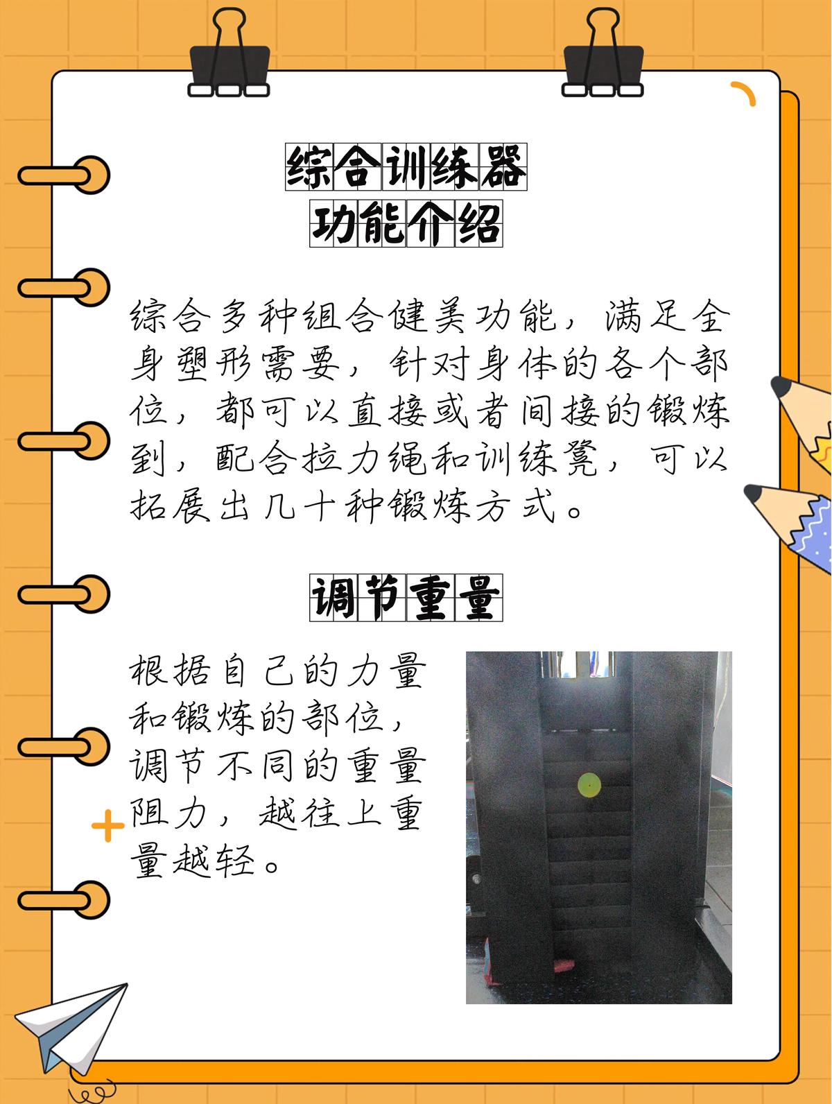 篮球周期训练计划内容有哪些_0